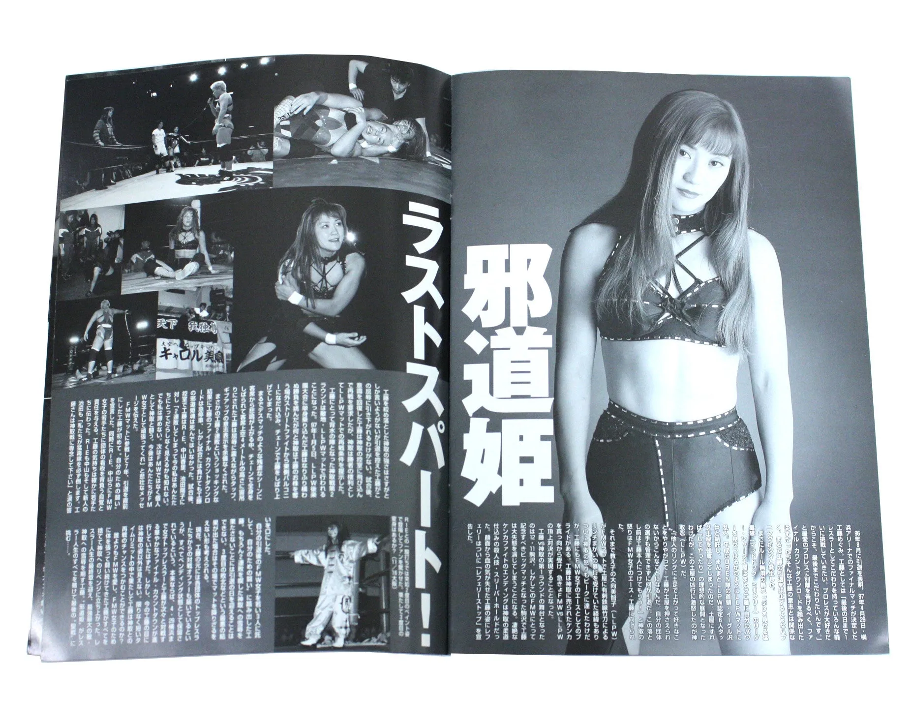 FMW Guide Book 1997