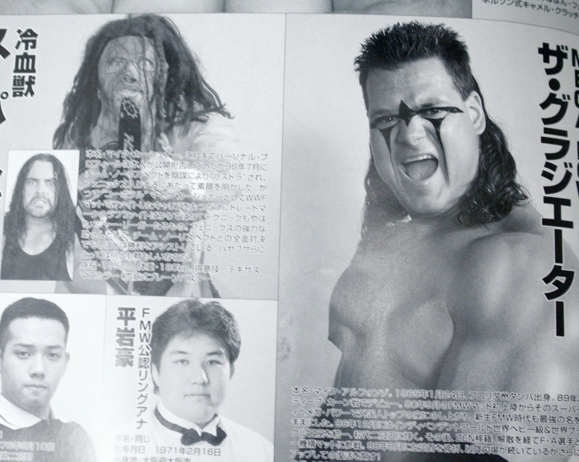 FMW Guide Book 1999